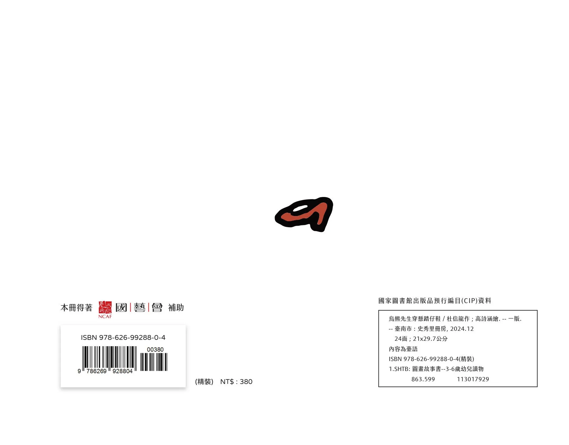 9786269928804 _bf